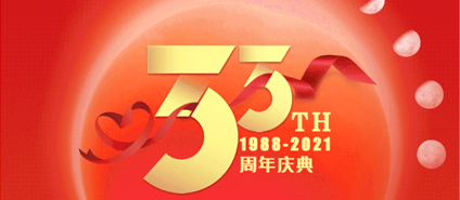 【pg电子商厦】33周年庆典升级